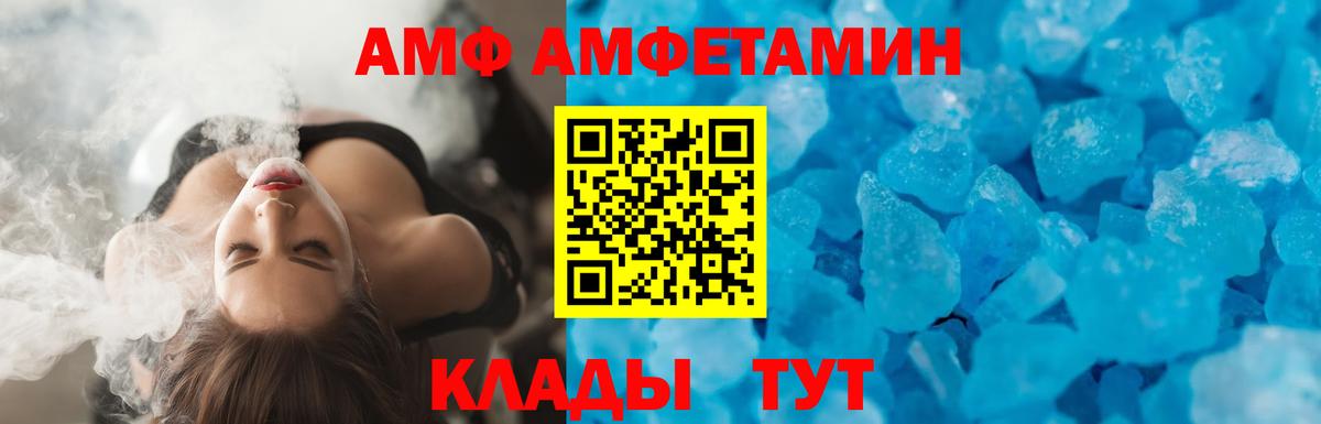 Амфетамин Розовый Воскресенск