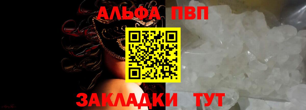 Alfa_PVP кристаллы  Alfa_PVP крисы CK  Воскресенск  APVP мука  Alpha-PVP  Вход с VPN 