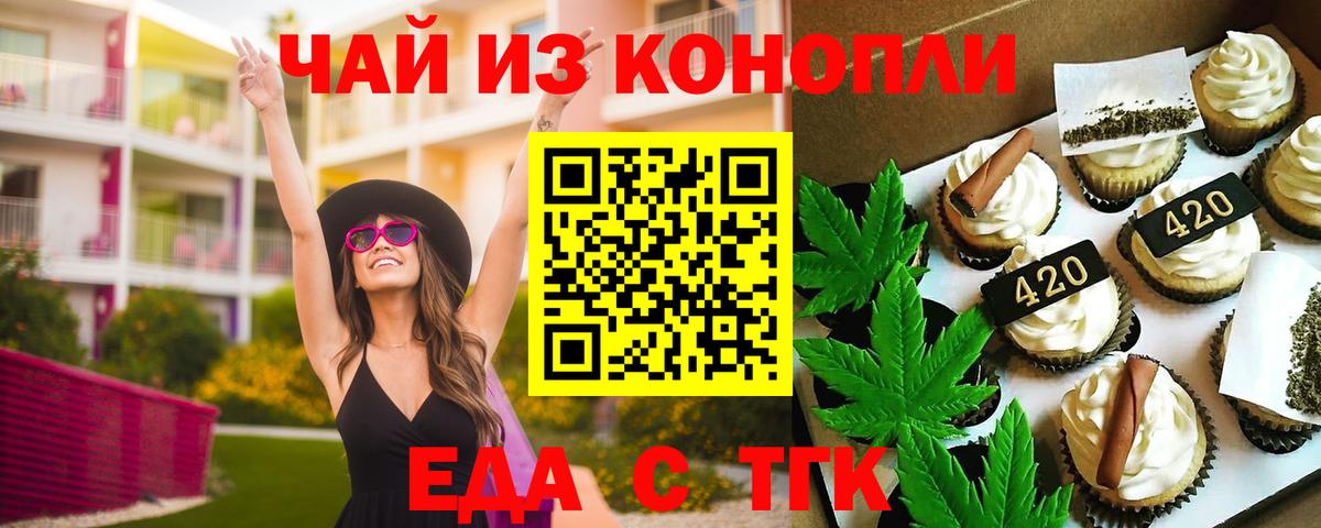 Воскресенск  Canna-Cookies конопля  Вход с VPN 