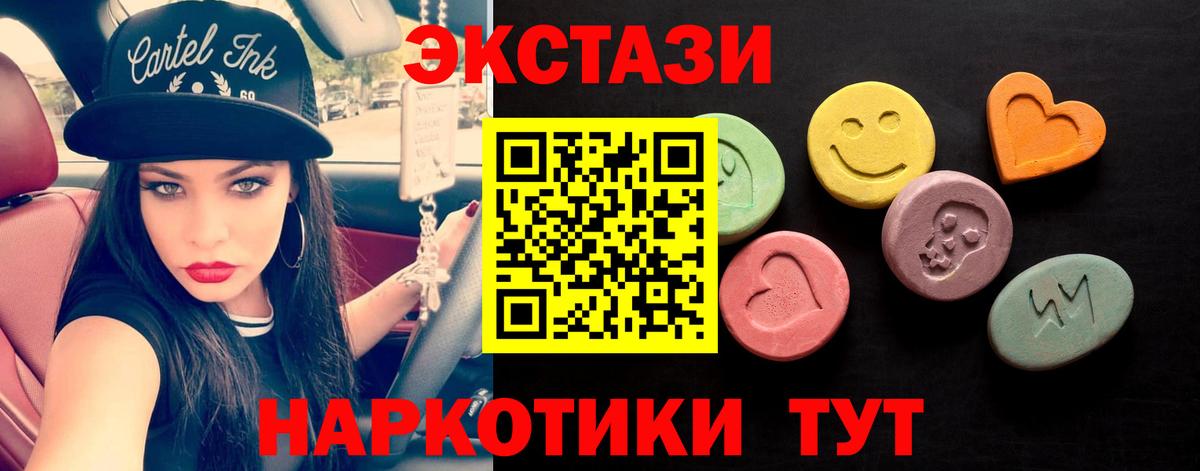 ЭКСТАЗИ MDMA Воскресенск