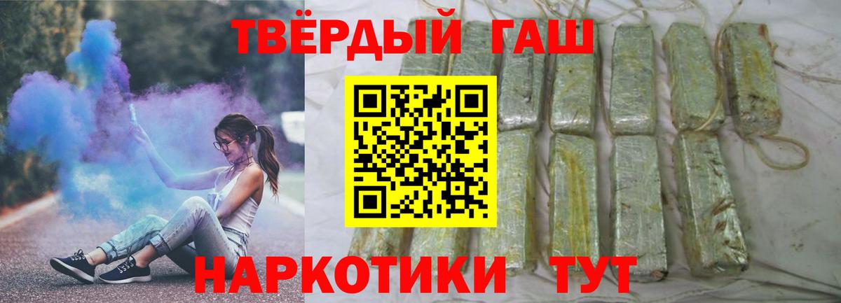 ГАШИШ  ГАШИШ Ice-O-Lator  Воскресенск  Вход с VPN  ГАШИШ Premium 