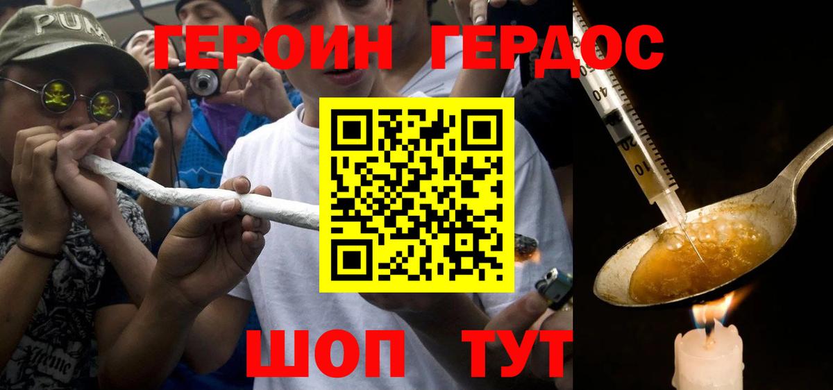 ГАШ  МЕФ   Вход с VPN  МЕТ  Воскресенск  Codein  COCAIN  Где найти наркотики?  ГАШ 