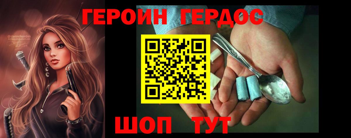 Героин  ГЕРОИН афганец  Вход с VPN  Воскресенск 