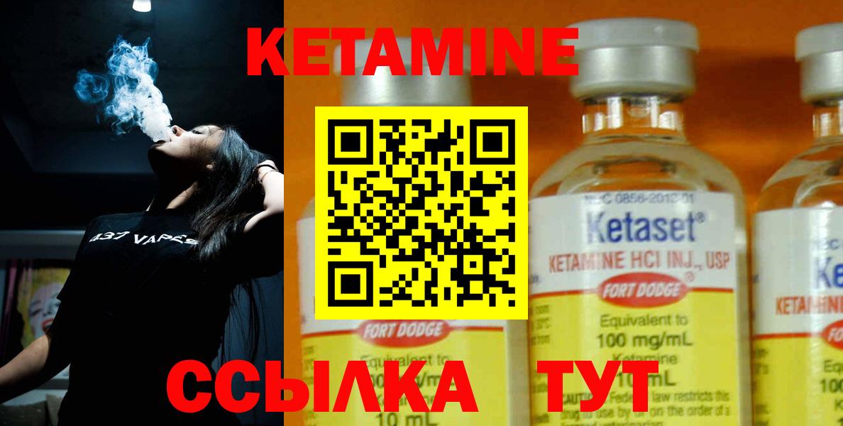 Воскресенск  КЕТАМИН VHQ  Вход с VPN 