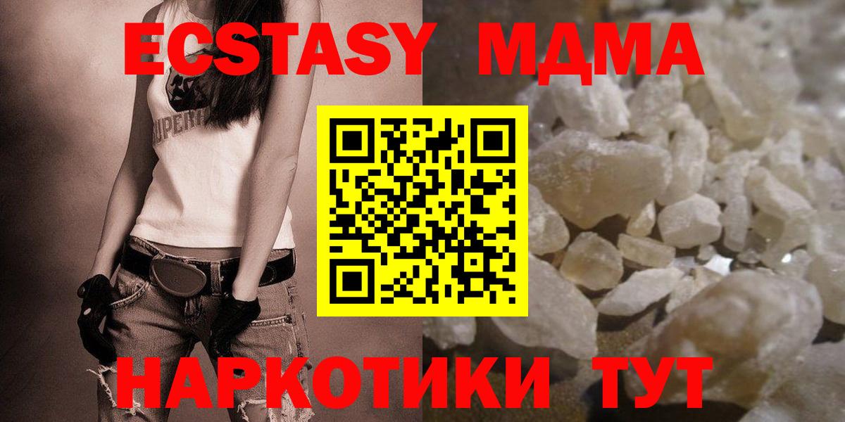 Воскресенск  MDMA VHQ  MDMA  Вход с VPN  МДМА VHQ 