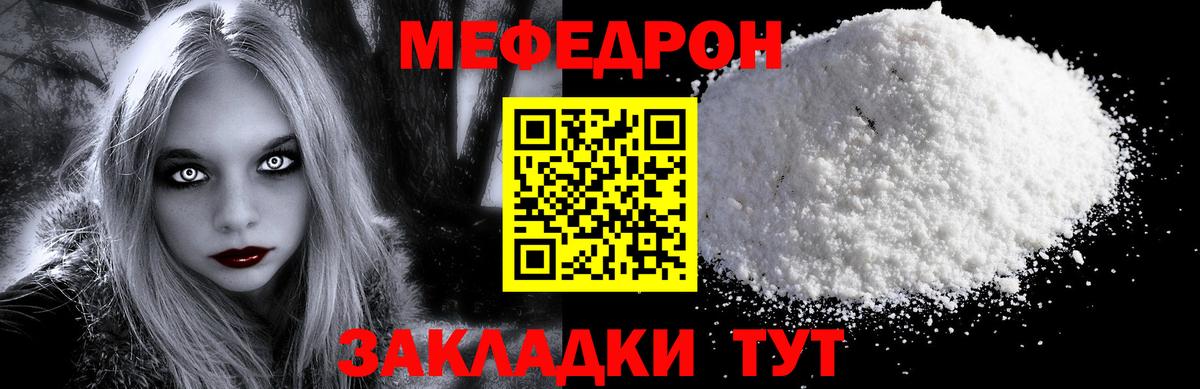 Меф кристаллы Воскресенск