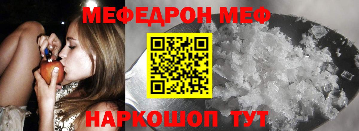 Мефедрон  Вход с VPN  Меф  Воскресенск  Меф VHQ 