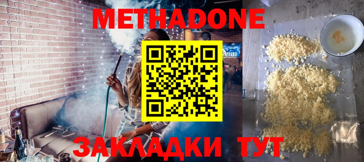 Воскресенск  Метадон кристалл  Вход с VPN 