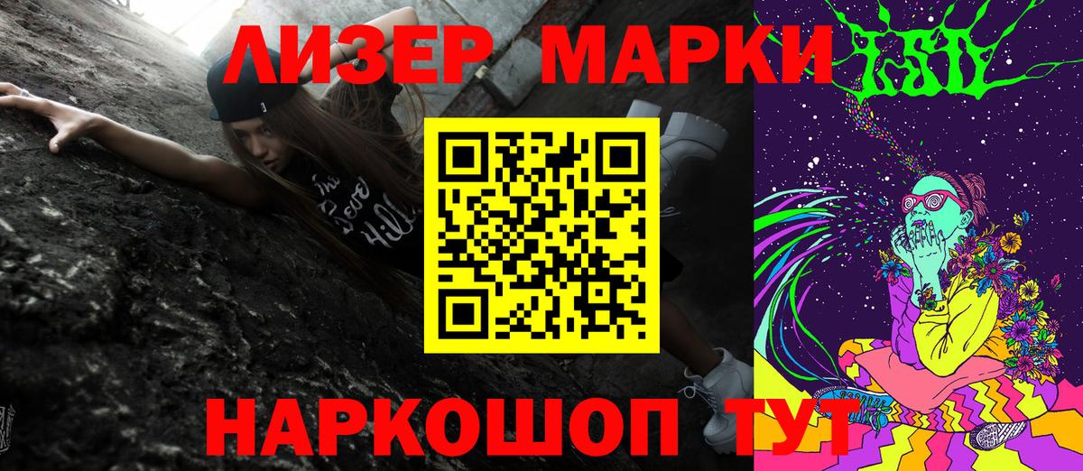 Наркотические марки 1500мкг  Вход с VPN  Воскресенск 