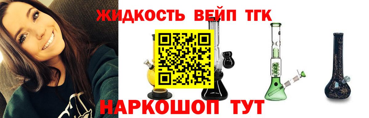 Воскресенск  ТГК жижа  Вход с VPN 